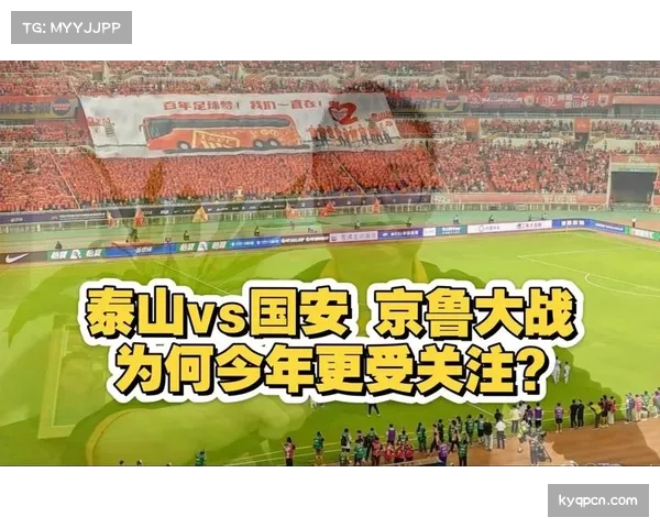 克雷桑传射建功当选次轮MVP 泰山中场核心主导京鲁大战